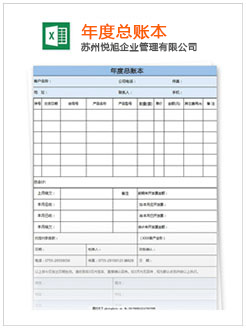 市南记账报税